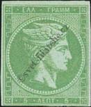 Stamp Greece Catalog number: 39/a