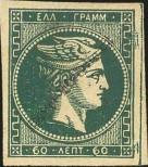 Stamp Greece Catalog number: 46/a
