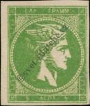 Stamp Greece Catalog number: 49/a