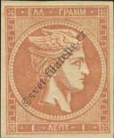 Stamp Greece Catalog number: 53/a