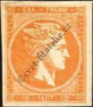 Stamp Greece Catalog number: 56/a