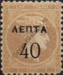 Stamp Greece Catalog number: 109/A