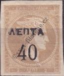 Stamp Greece Catalog number: 109/B