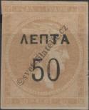 Stamp Greece Catalog number: 110/B