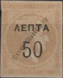 Stamp Greece Catalog number: 110/B