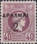 Stamp Greece Catalog number: 115/A