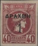 Stamp Greece Catalog number: 114/C
