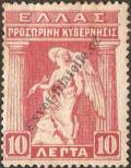 Stamp Greece Catalog number: 229