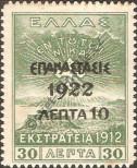 Stamp Greece Catalog number: 242