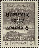 Stamp Greece Catalog number: 247