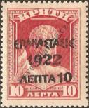 Stamp Greece Catalog number: 257
