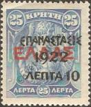 Stamp Greece Catalog number: 274