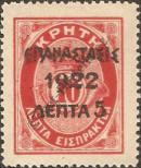 Stamp Greece Catalog number: 281