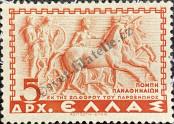 Stamp Greece Catalog number: 402