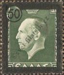 Stamp Greece Catalog number: 538