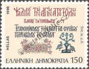 Stamp Greece Catalog number: 1931