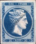 Stamp Greece Catalog number: 5/b