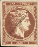 Stamp Greece Catalog number: 16/a