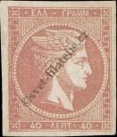 Stamp Greece Catalog number: 21/b