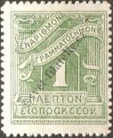 Stamp Greece Catalog number: P/39/I