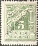Stamp Greece Catalog number: P/42/I