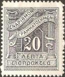 Stamp Greece Catalog number: P/44/I