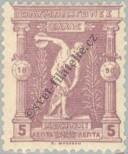 Stamp Greece Catalog number: 98