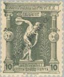 Stamp Greece Catalog number: 99