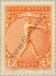 Stamp Greece Catalog number: 146