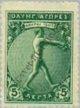 Stamp Greece Catalog number: 147