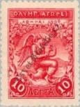 Stamp Greece Catalog number: 148