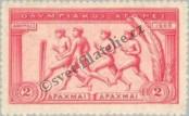 Stamp Greece Catalog number: 155