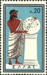 Stamp Greece Catalog number: 734