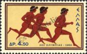 Stamp Greece Catalog number: 741