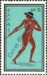 Stamp Greece Catalog number: 742