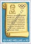Stamp Greece Catalog number: 991