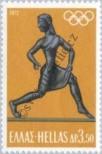 Stamp Greece Catalog number: 1116