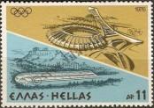 Stamp Greece Catalog number: 1244