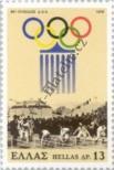 Stamp Greece Catalog number: 1313