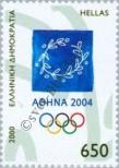 Stamp Greece Catalog number: 2051