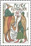 Stamp Czech republic Catalog number: 36