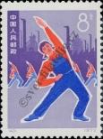 Stamp People's Republic of China Catalog number: 1109