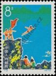 Stamp People's Republic of China Catalog number: 1111