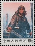 Stamp People's Republic of China Catalog number: 1121