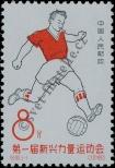 Stamp People's Republic of China Catalog number: 760