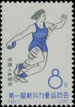 Stamp People's Republic of China Catalog number: 761