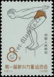 Stamp People's Republic of China Catalog number: 762