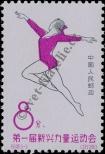Stamp People's Republic of China Catalog number: 763