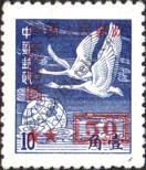 Stamp People's Republic of China Catalog number: 51