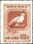 Stamp People's Republic of China Catalog number: 57/I